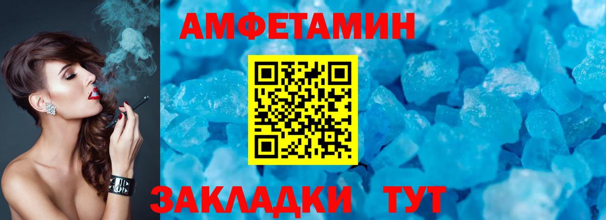 АМФЕТАМИН VHQ Губкинский