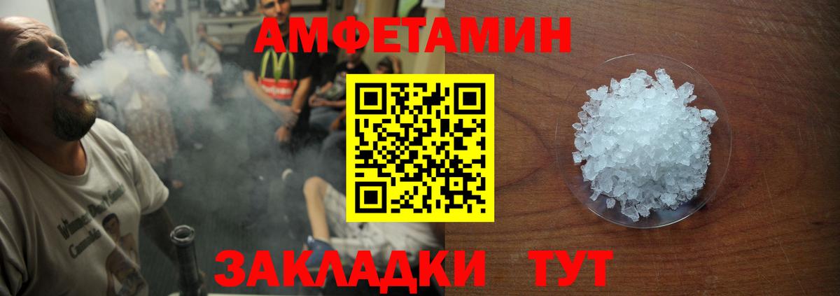 Губкинский  Амфетамин  Вход с VPN  Amphetamine Розовый 