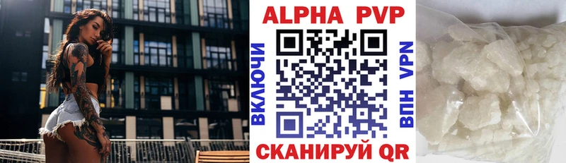 Alpha-PVP кристаллы  цена наркотик  Губкинский 