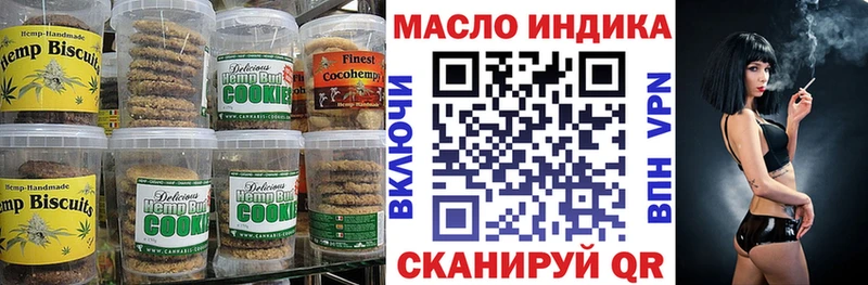 ОМГ ОМГ онион  дарнет шоп  Губкинский  Печенье с ТГК конопля 