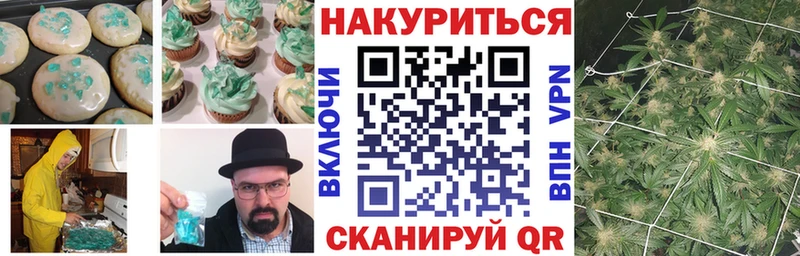 Canna-Cookies марихуана Губкинский