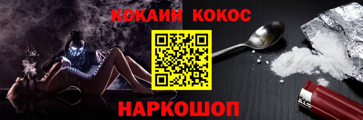 Кокаин  КОКАИН VHQ  Вход с VPN  Губкинский  КОКАИН FishScale 
