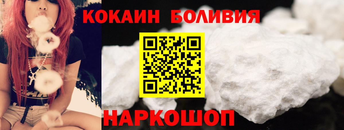 Cocaine Эквадор Губкинский