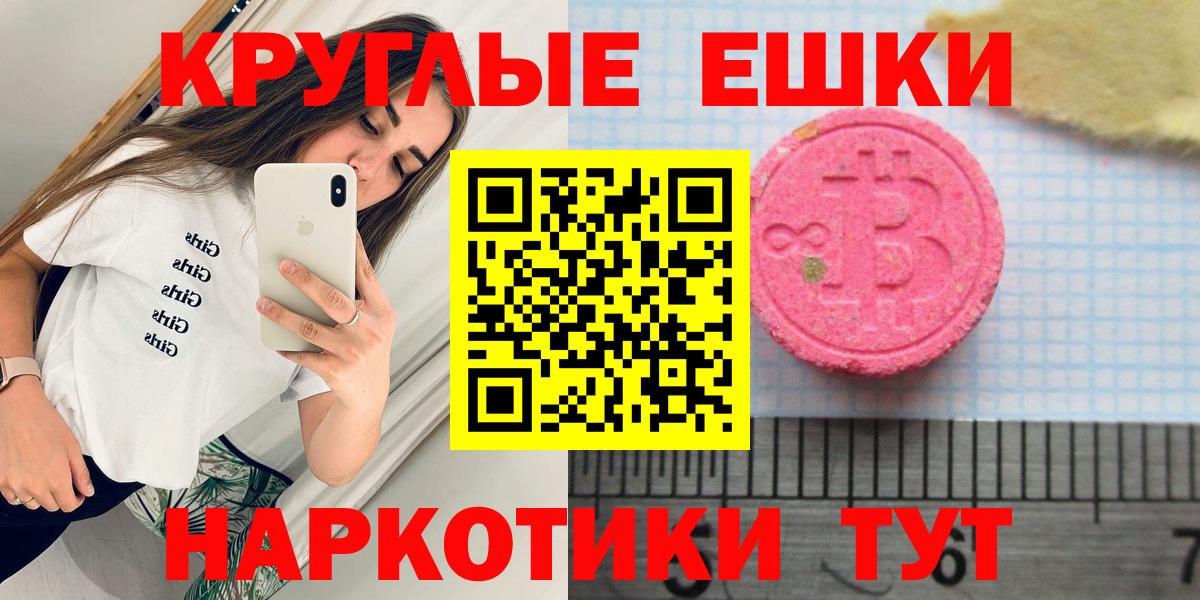 Экстази 300 mg Губкинский