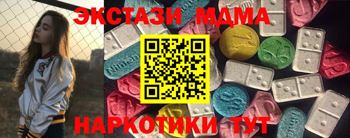 Экстази Cube  Экстази  Экстази 280мг  Губкинский  Вход с VPN 