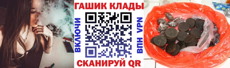 ГАШ hashish kraken ONION Губкинский купить наркотики сайты