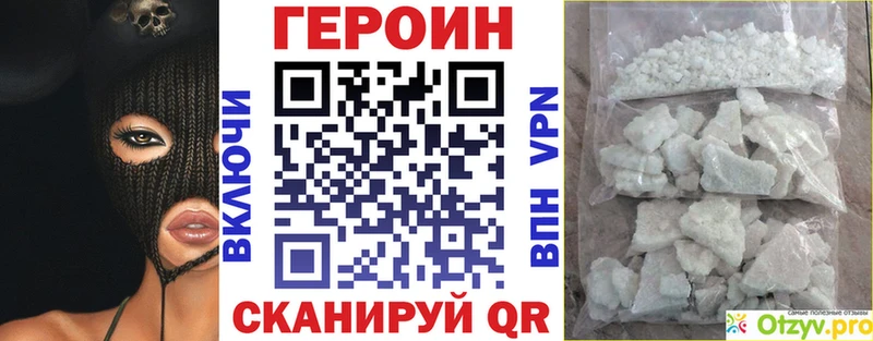 Героин белый Губкинский
