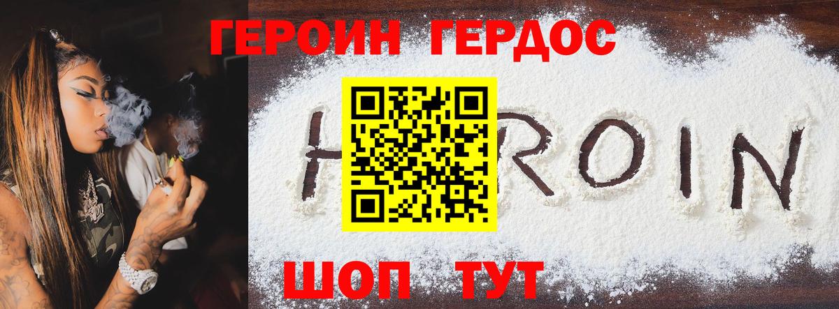 ГЕРОИН  Вход с VPN  Губкинский  ГЕРОИН гречка 