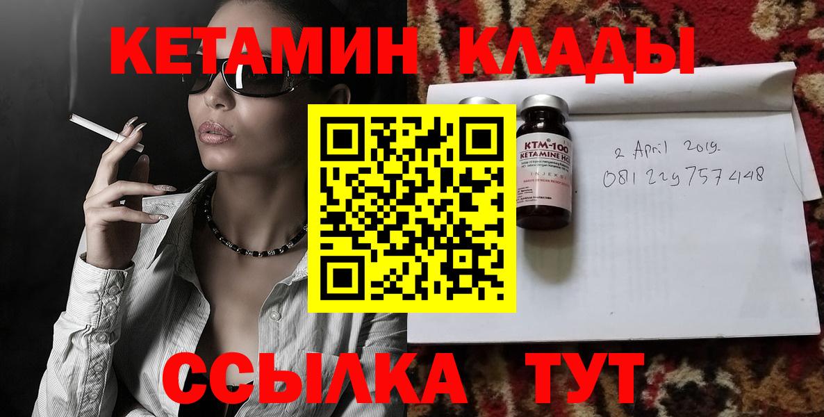 КЕТАМИН ketamine Губкинский
