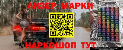 марки nbome Наро-Фоминск