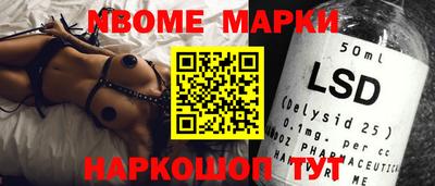 марки nbome Наро-Фоминск