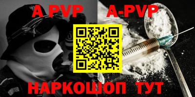 ALPHA-PVP Нальчик