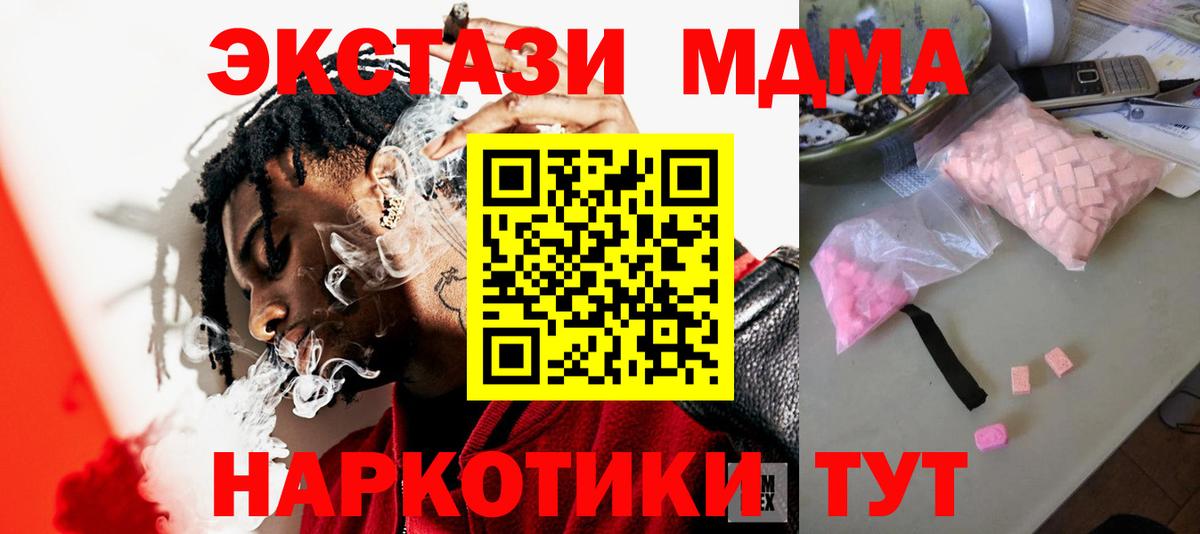 МДМА crystal  МДМА молли  Губкинский  Вход с VPN 