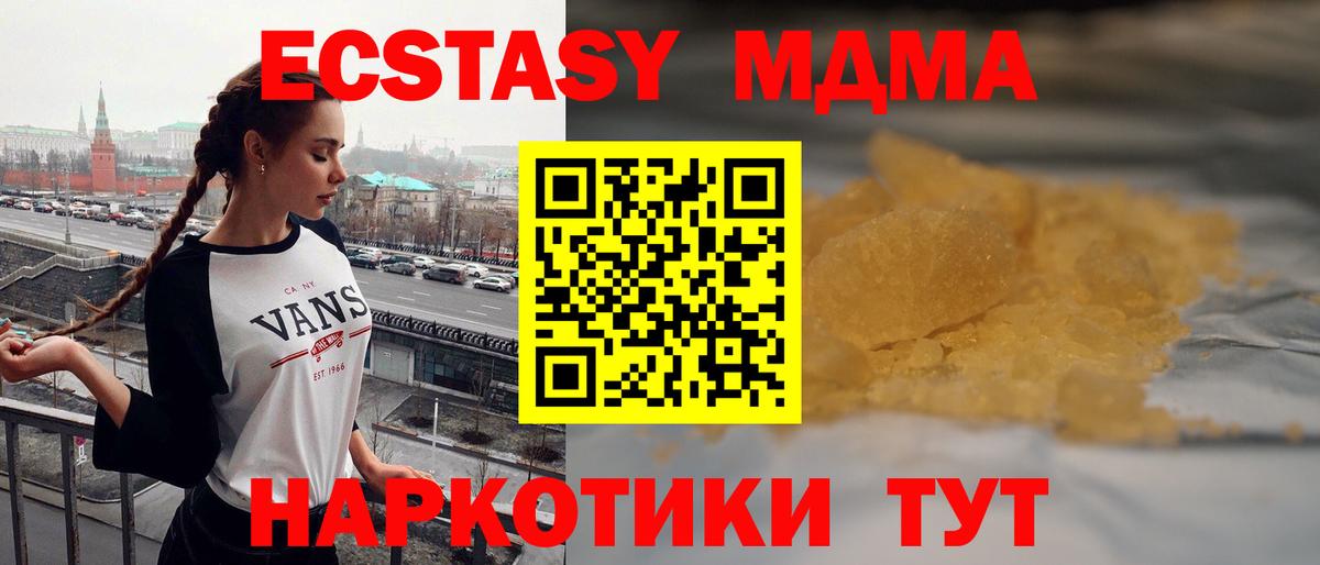 МДМА Molly Губкинский