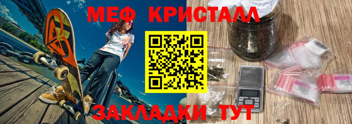 МЕФ VHQ  Меф мяу мяу  Меф  Вход с VPN  Губкинский  МЕФ 