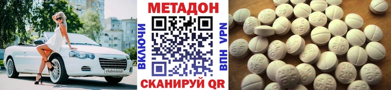 цены   Губкинский  ссылка на мегу как войти  МЕТАДОН VHQ 