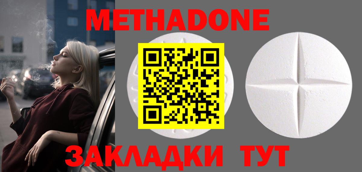 Метадон мёд  Вход с VPN  Губкинский 