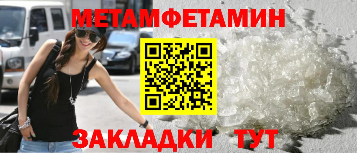 Губкинский  МЕТАМФЕТАМИН пудра  Вход с VPN 