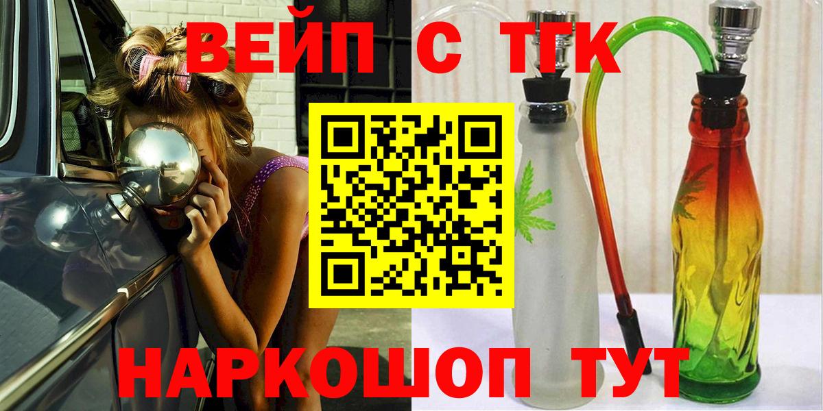 Дистиллят ТГК Wax  Вход с VPN  Губкинский 